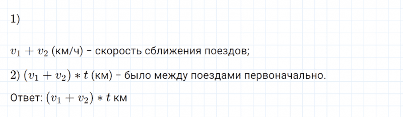 ГДЗ по математике 4 класс Петерсон задание 3 урок 30 часть 2