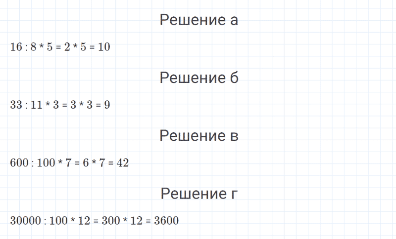 ГДЗ по математике 4 класс Петерсон задание 3 урок 31 часть 1