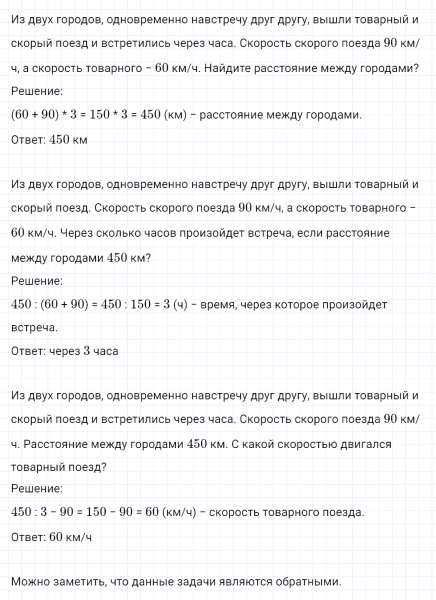 ГДЗ по математике 4 класс Петерсон задание 3 урок 31 часть 2