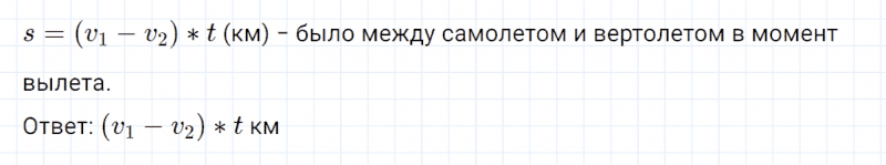 ГДЗ по математике 4 класс Петерсон задание 3 урок 32 часть 2