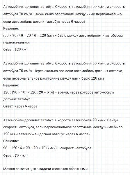 ГДЗ по математике 4 класс Петерсон задание 3 урок 33 часть 2