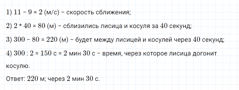 ГДЗ по математике 4 класс Петерсон задание 3 урок 34 часть 2