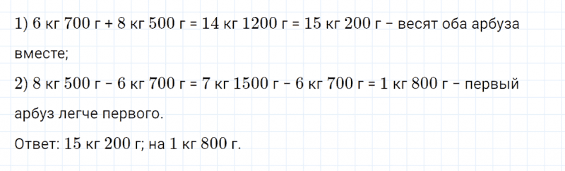 ГДЗ по математике 4 класс Петерсон задание 3 урок 35 часть 2