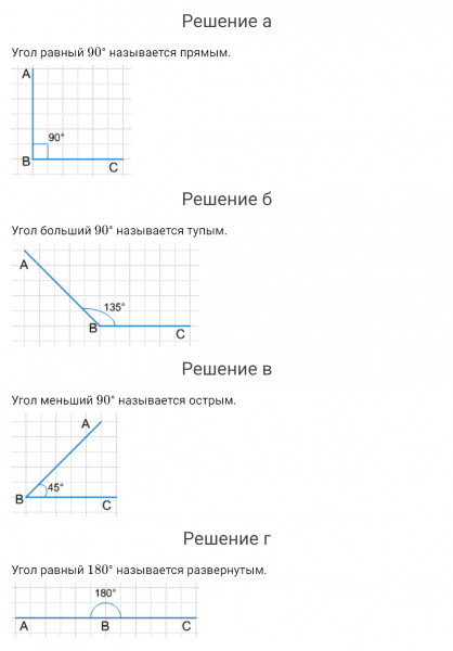 ГДЗ по математике 4 класс Петерсон задание 3 урок 4 часть 3