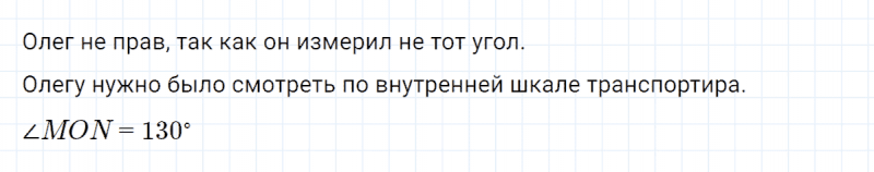 ГДЗ по математике 4 класс Петерсон задание 3 урок 5 часть 3