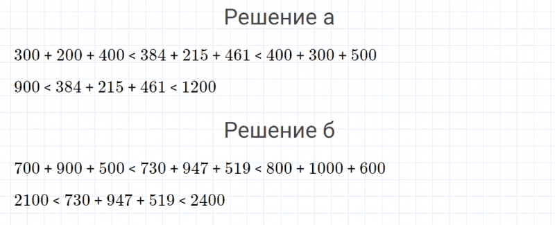 ГДЗ по математике 4 класс Петерсон задание 3 урок 6 часть 1