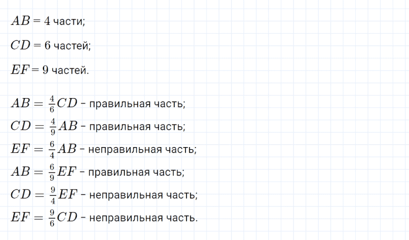 ГДЗ по математике 4 класс Петерсон задание 3 урок 6 часть 2