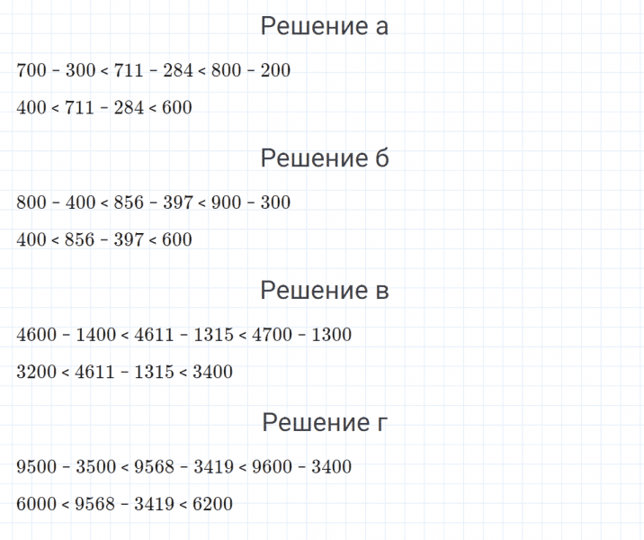 ГДЗ по математике 4 класс Петерсон задание 3 урок 7 часть 1
