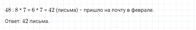 ГДЗ по математике 4 класс Петерсон задание 3 урок 7 часть 2