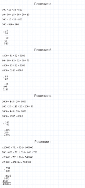 ГДЗ по математике 4 класс Петерсон задание 3 урок 8 часть 1