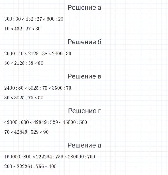 ГДЗ по математике 4 класс Петерсон задание 3 урок 9 часть 1