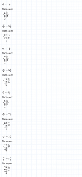 ГДЗ по математике 4 класс Петерсон задание 3 урок 9 часть 2