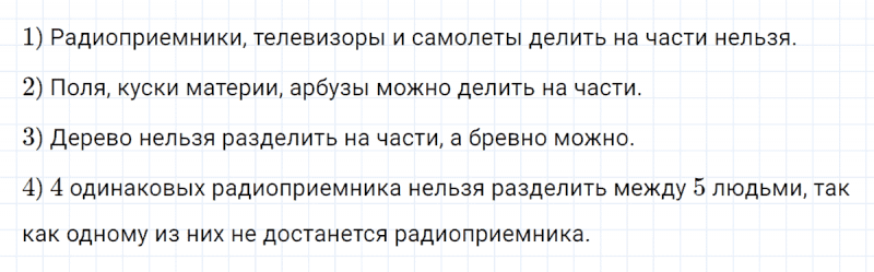 ГДЗ по математике 4 класс Петерсон задание 4 урок 1 часть 2