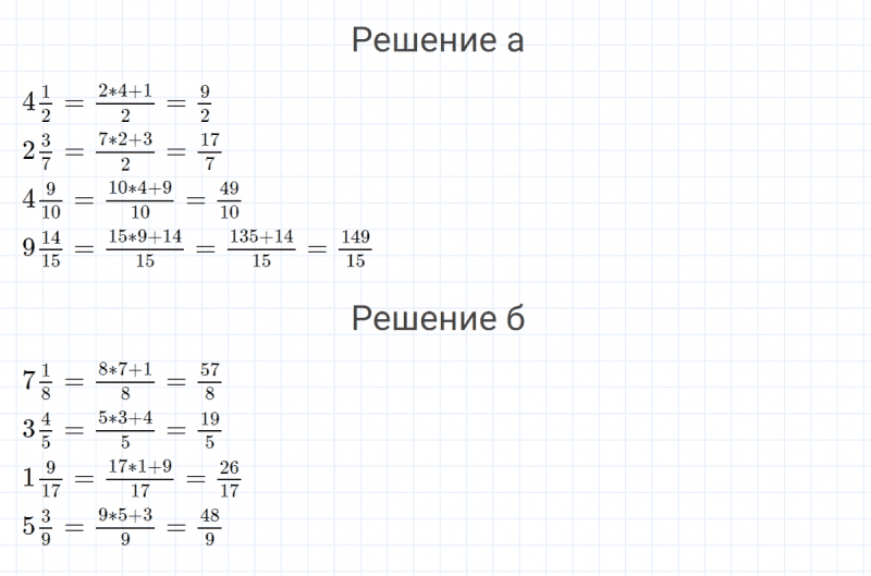ГДЗ по математике 4 класс Петерсон задание 4 урок 10 часть 2