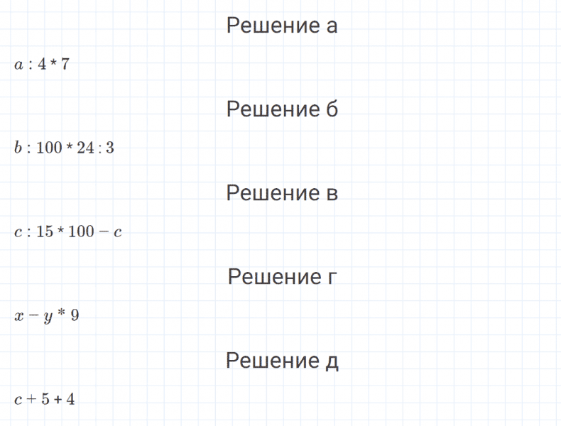 ГДЗ по математике 4 класс Петерсон задание 4 урок 11 часть 3