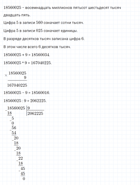 ГДЗ по математике 4 класс Петерсон задание 4 урок 12 часть 1