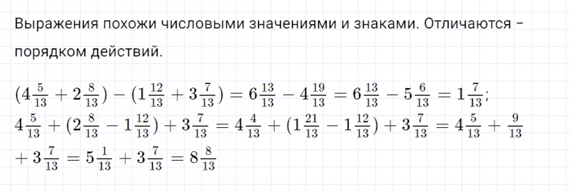 ГДЗ по математике 4 класс Петерсон задание 4 урок 13 часть 2