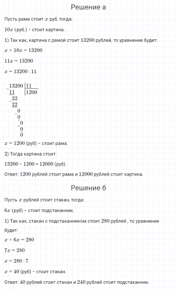 ГДЗ по математике 4 класс Петерсон задание 4 урок 14 часть 1
