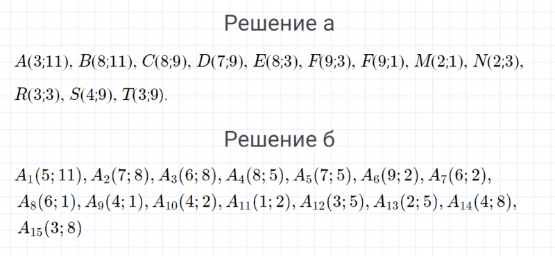 ГДЗ по математике 4 класс Петерсон задание 4 урок 14 часть 3