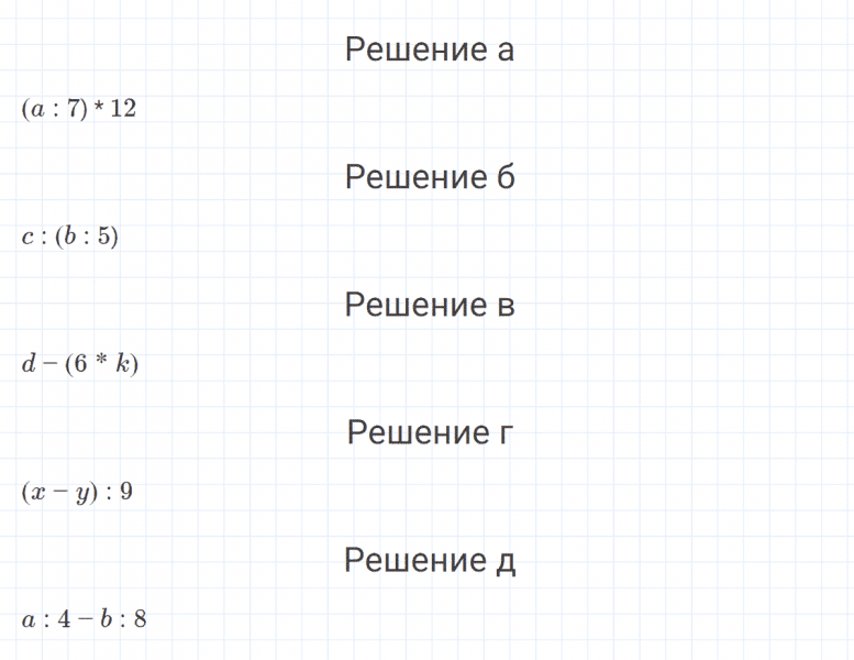 ГДЗ по математике 4 класс Петерсон задание 4 урок 15 часть 1