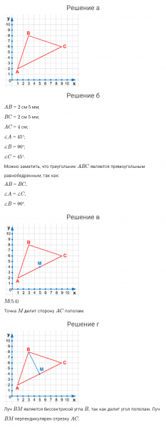 ГДЗ по математике 4 класс Петерсон задание 4 урок 15 часть 3