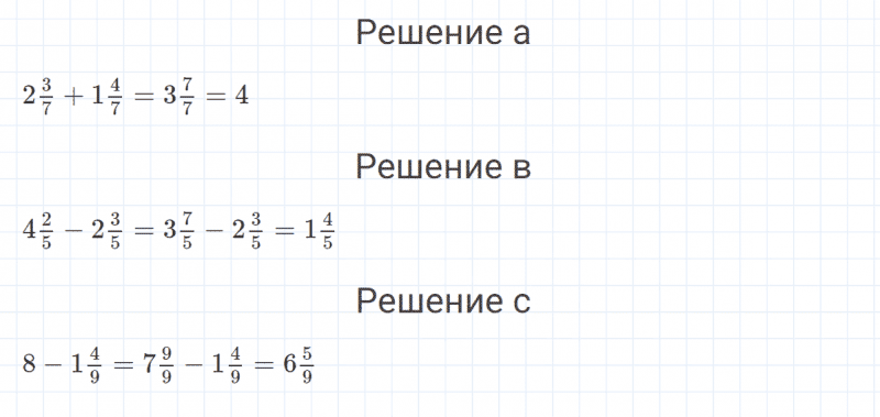 ГДЗ по математике 4 класс Петерсон задание 4 урок 16 часть 2