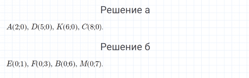 ГДЗ по математике 4 класс Петерсон задание 4 урок 16 часть 3