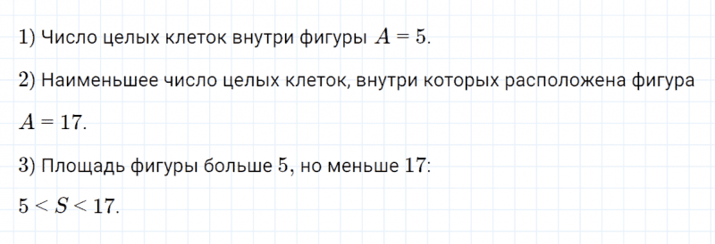 ГДЗ по математике 4 класс Петерсон задание 4 урок 17 часть 1