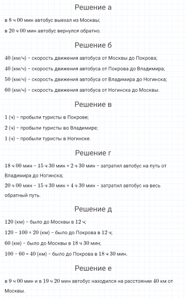 ГДЗ по математике 4 класс Петерсон задание 4 урок 19 часть 3