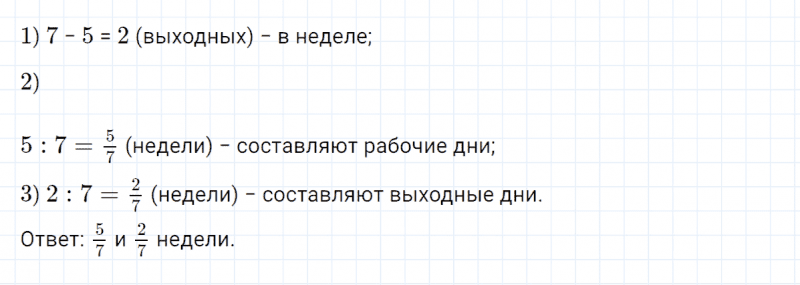 ГДЗ по математике 4 класс Петерсон задание 4 урок 2 часть 2