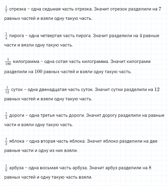 ГДЗ по математике 4 класс Петерсон задание 4 урок 21 часть 1