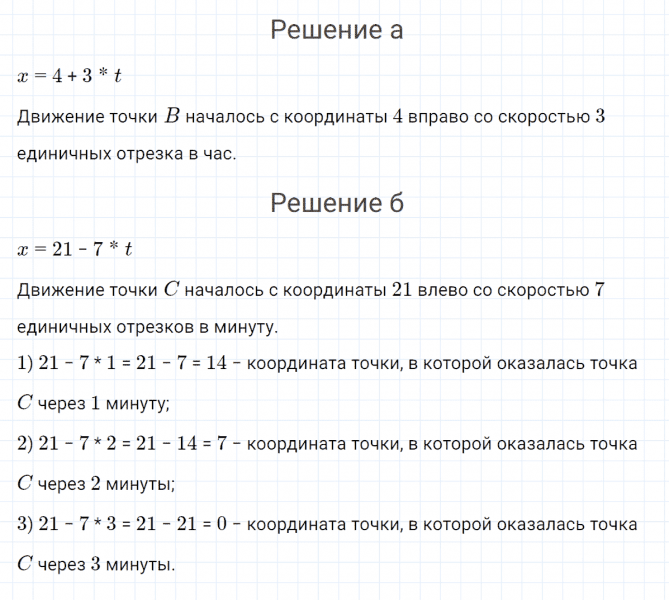 ГДЗ по математике 4 класс Петерсон задание 4 урок 21 часть 2