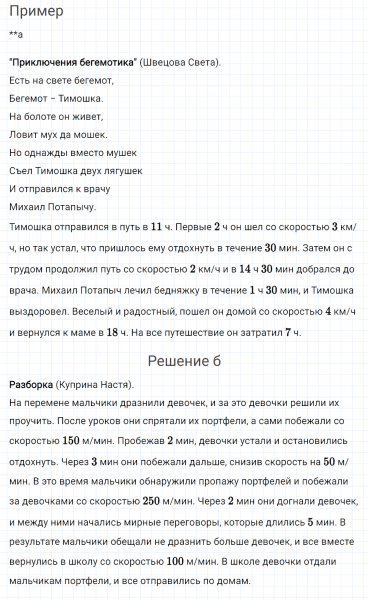 ГДЗ по математике 4 класс Петерсон задание 4 урок 21 часть 3