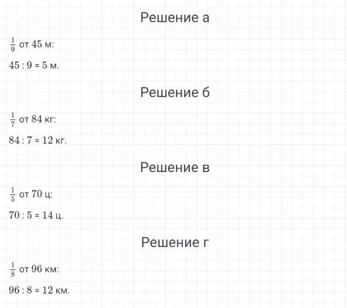 ГДЗ по математике 4 класс Петерсон задание 4 урок 23 часть 1