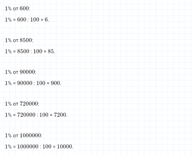 ГДЗ по математике 4 класс Петерсон задание 4 урок 24 часть 1