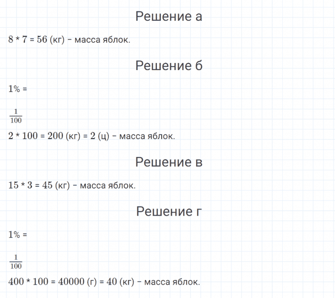 ГДЗ по математике 4 класс Петерсон задание 4 урок 25 часть 1
