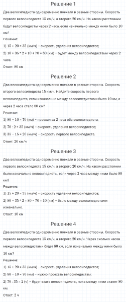 ГДЗ по математике 4 класс Петерсон задание 4 урок 27 часть 2