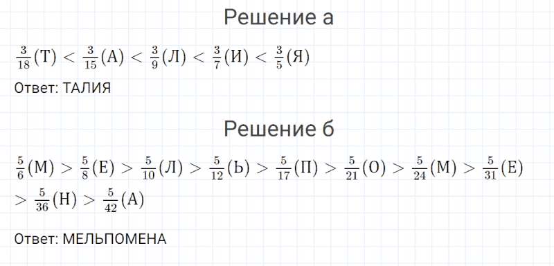 ГДЗ по математике 4 класс Петерсон задание 4 урок 28 часть 1