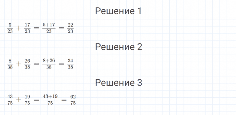 ГДЗ по математике 4 класс Петерсон задание 4 урок 3 часть 2