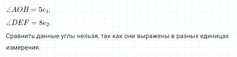 ГДЗ по математике 4 класс Петерсон задание 4 урок 3 часть 3