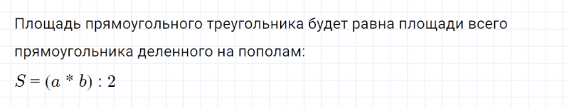ГДЗ по математике 4 класс Петерсон задание 4 урок 32 часть 1