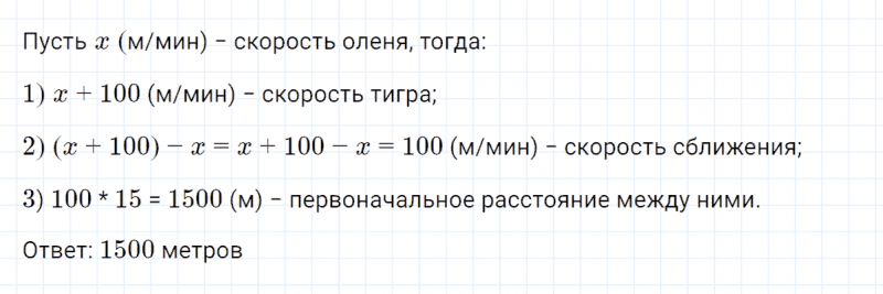 ГДЗ по математике 4 класс Петерсон задание 4 урок 32 часть 2