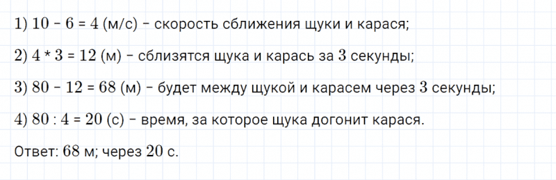 ГДЗ по математике 4 класс Петерсон задание 4 урок 33 часть 2