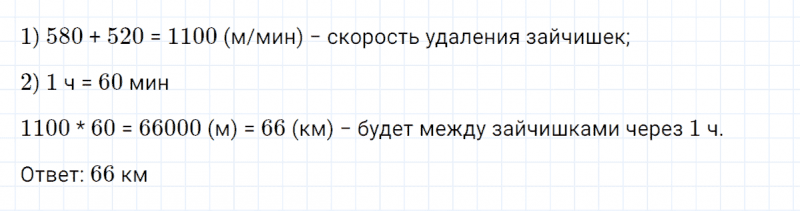 ГДЗ по математике 4 класс Петерсон задание 4 урок 34 часть 2