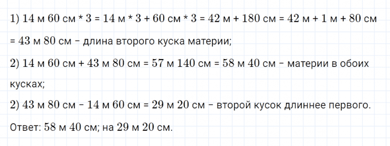 ГДЗ по математике 4 класс Петерсон задание 4 урок 35 часть 2