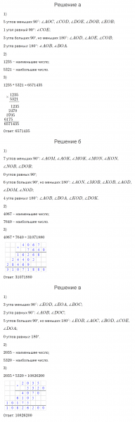 ГДЗ по математике 4 класс Петерсон задание 4 урок 4 часть 3