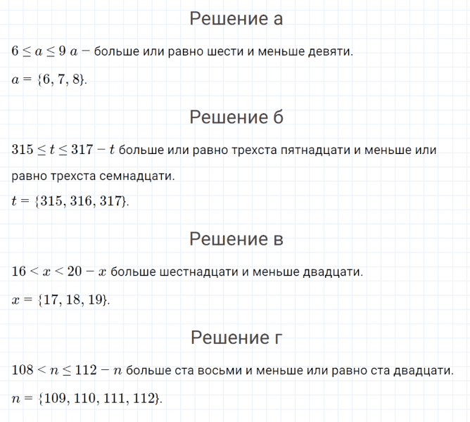 ГДЗ по математике 4 класс Петерсон задание 4 урок 5 часть 1