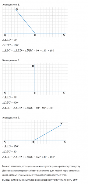 ГДЗ по математике 4 класс Петерсон задание 4 урок 6 часть 3