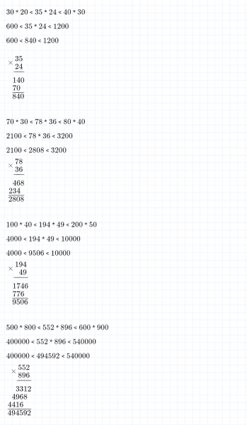 ГДЗ по математике 4 класс Петерсон задание 4 урок 8 часть 1