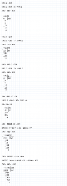 ГДЗ по математике 4 класс Петерсон задание 4 урок 9 часть 1